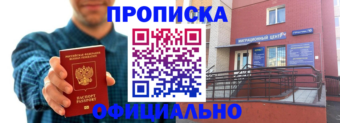 временная регистрация в квартире в Ярославской области