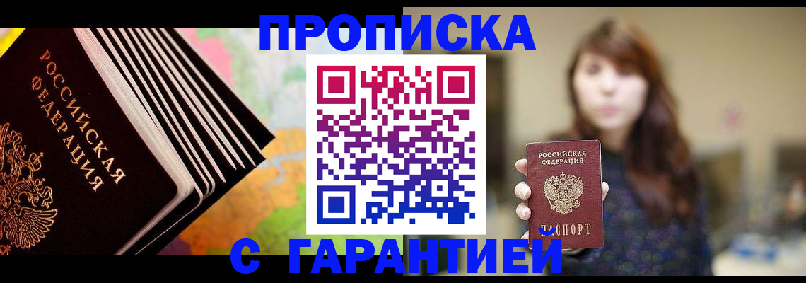 временная регистрация гарантия в Ярославской области