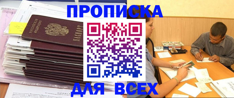 прописка иностранных граждан в Ярославской области