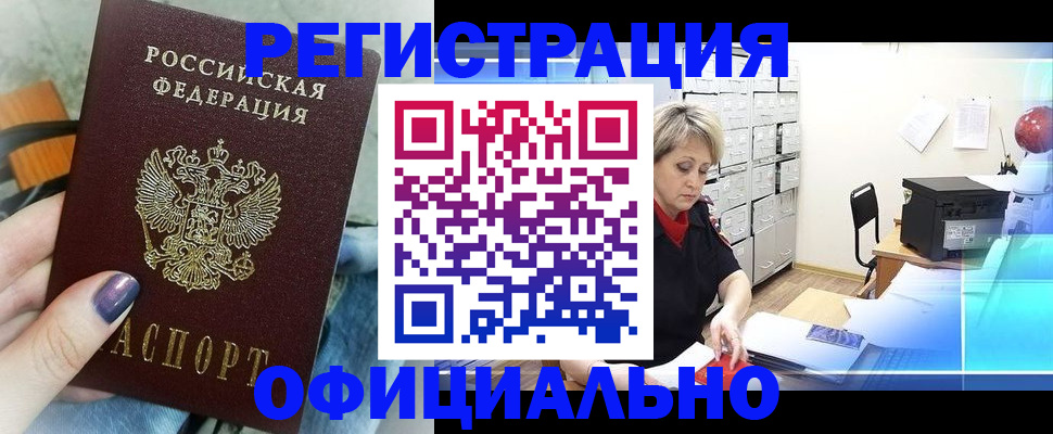 прописка для школы в Ярославской области