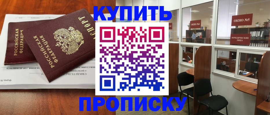 временная регистрация в квартире в Ярославской области