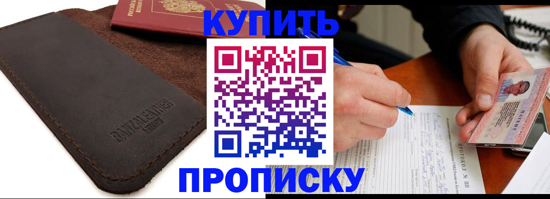 временная регистрация в Ярославской области