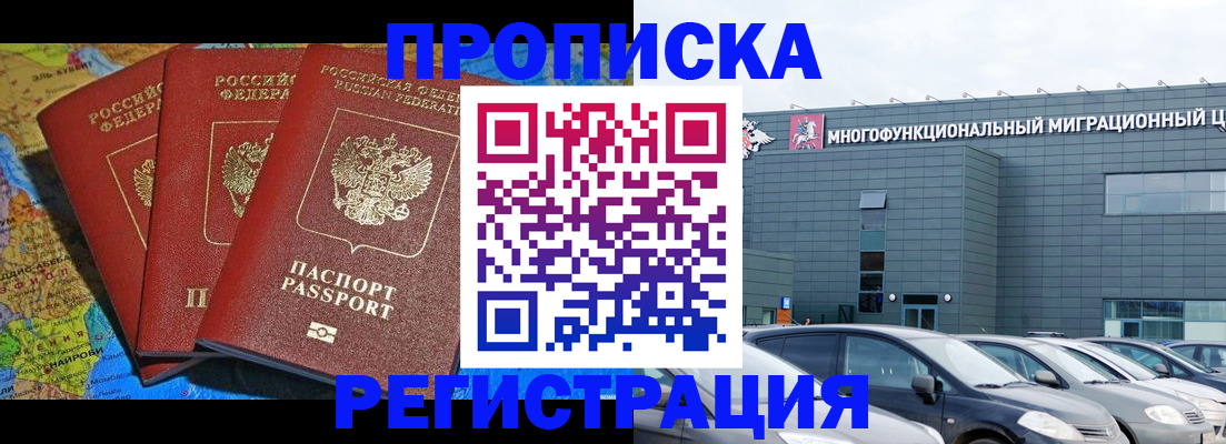 прописка для военкомата в Ярославской области