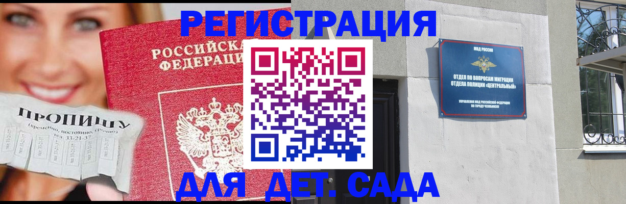 прописка в Ярославской области