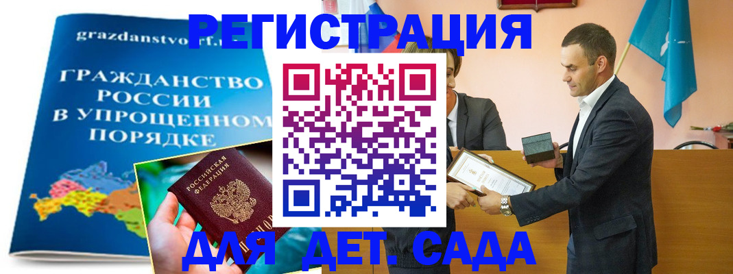 прописка штамп в Ярославской области