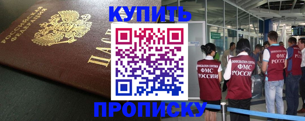 временная регистрация в Ярославской области